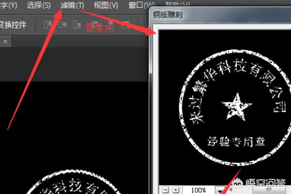 ps制作印章视频
:Ps怎么做出印章的真实效果？  第8张