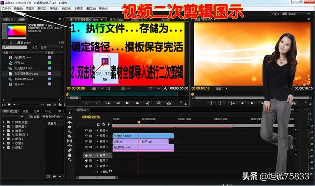 视频剪辑制作教程
:如何进行视频二次剪辑？  第1张