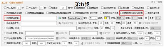 短视频滚动字幕怎么做
:如何批量给短视频添加滚动字幕、换背景音乐？  第5张