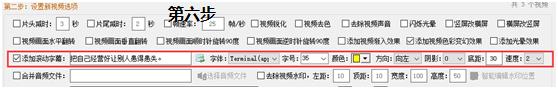 短视频滚动字幕怎么做
:如何批量给短视频添加滚动字幕、换背景音乐？  第6张