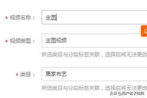淘宝上的视频怎么做的
:淘宝商家短视频怎么弄？  第6张