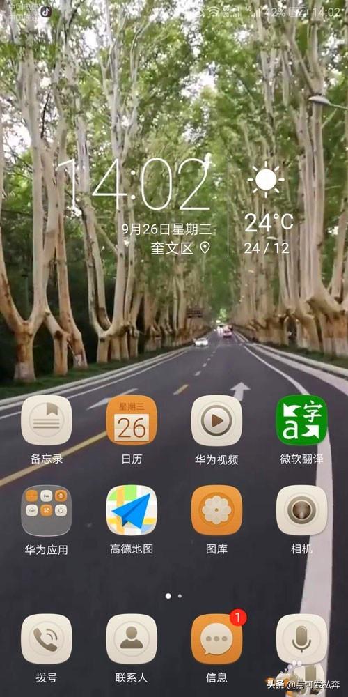 视频做成动态壁纸
:怎么将抖音视频做成动态壁纸，又怎么修改或删除？  第5张