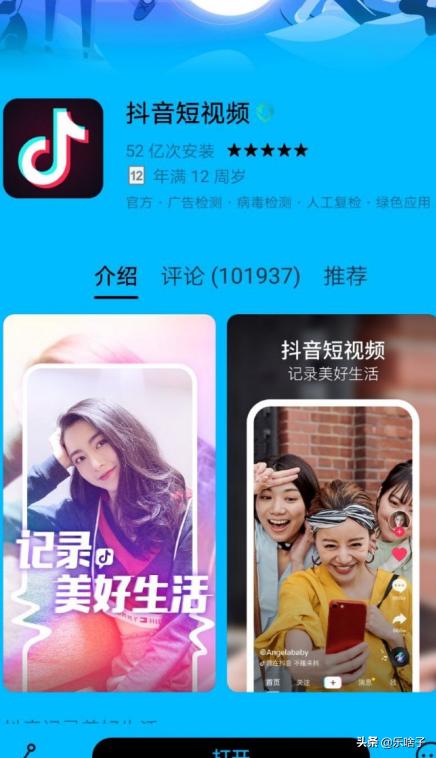 抖音如何制作长视频教程
:抖音如何拍摄长视频，抖音拍长视频的方法？  第1张