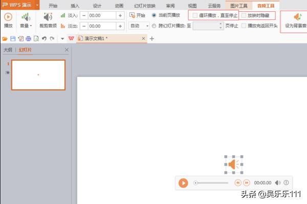 ppt怎么制作成视频自动播放
:ppt怎么插入音乐和视频，自动播放？  第4张