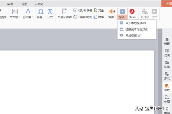 ppt怎么制作成视频自动播放
:ppt怎么插入音乐和视频，自动播放？  第5张
