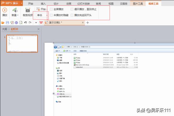 ppt怎么制作成视频自动播放
:ppt怎么插入音乐和视频，自动播放？  第7张