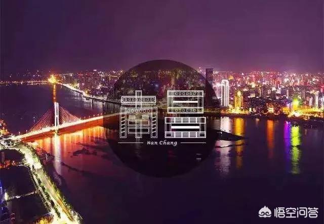 南昌视频制作
:要做大南昌，为什么南昌不把周边城市大型企业搬迁到南昌？  第1张