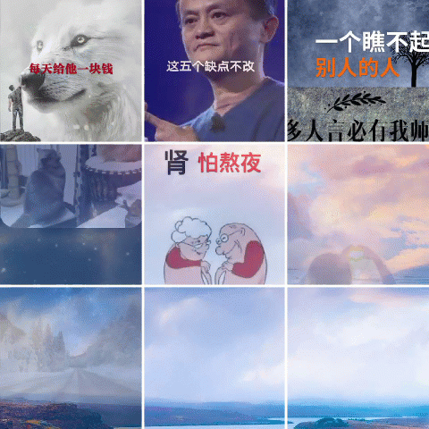 pr九宫格视频怎么做
:怎样做九宫格视频？  第1张