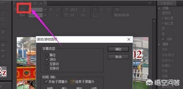 pr怎么做3:4的视频
:Pr怎么做滚动视频？  第5张