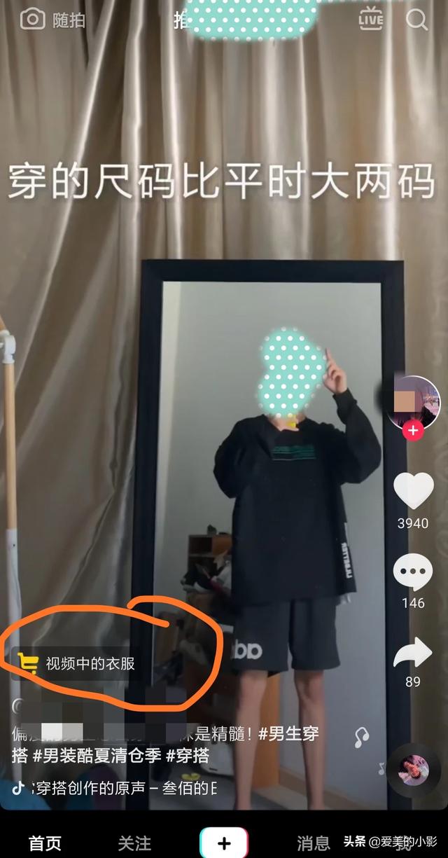 电商怎么做视频
:短视频和电商相结合的模式怎么做？  第3张
