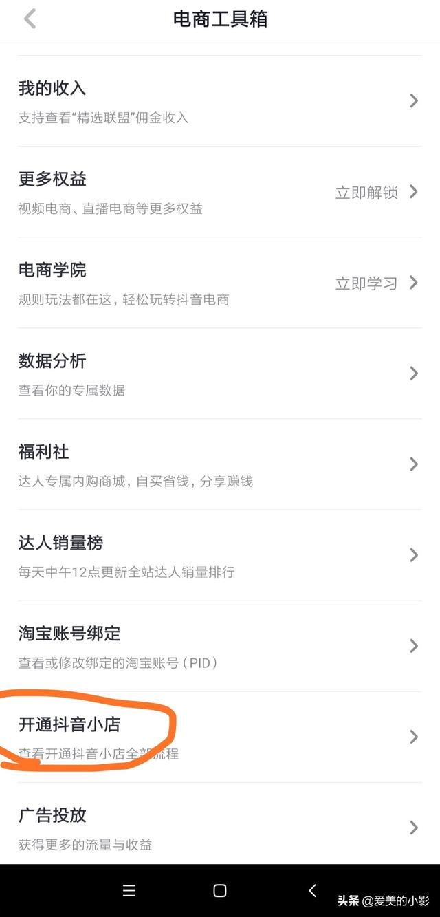 电商怎么做视频
:短视频和电商相结合的模式怎么做？  第5张