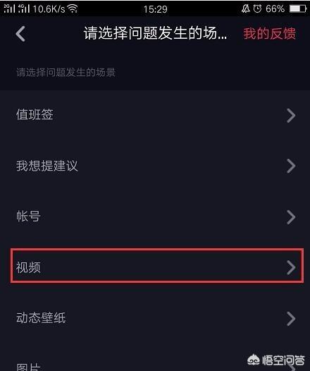 抖音怎么制作长视频教程
:抖音该怎么录制长视频？  第4张