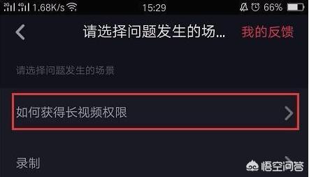 抖音怎么制作长视频教程
:抖音该怎么录制长视频？  第5张