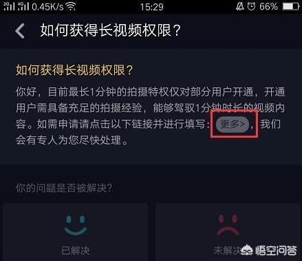 抖音怎么制作长视频教程
:抖音该怎么录制长视频？  第6张