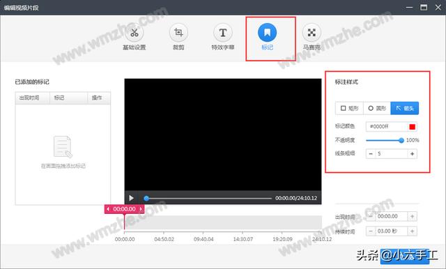 ipad做视频特效
:有哪个视频剪辑APP可以给视频添加直线，斜线标记？  第3张