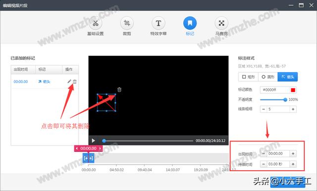 ipad做视频特效
:有哪个视频剪辑APP可以给视频添加直线，斜线标记？  第4张