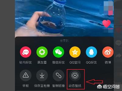iphone把视频做成动图
:怎么把视频设置成锁屏？  第3张