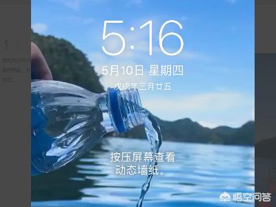 iphone把视频做成动图
:怎么把视频设置成锁屏？  第7张