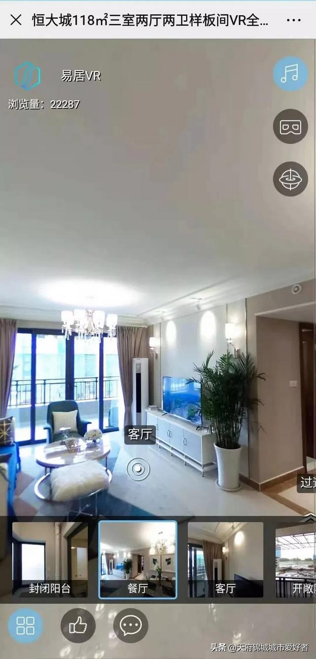 vr看房视频怎么做
:售楼部推行线上看房，讲解VR视频看房，作为买房者，感觉咋样？  第2张