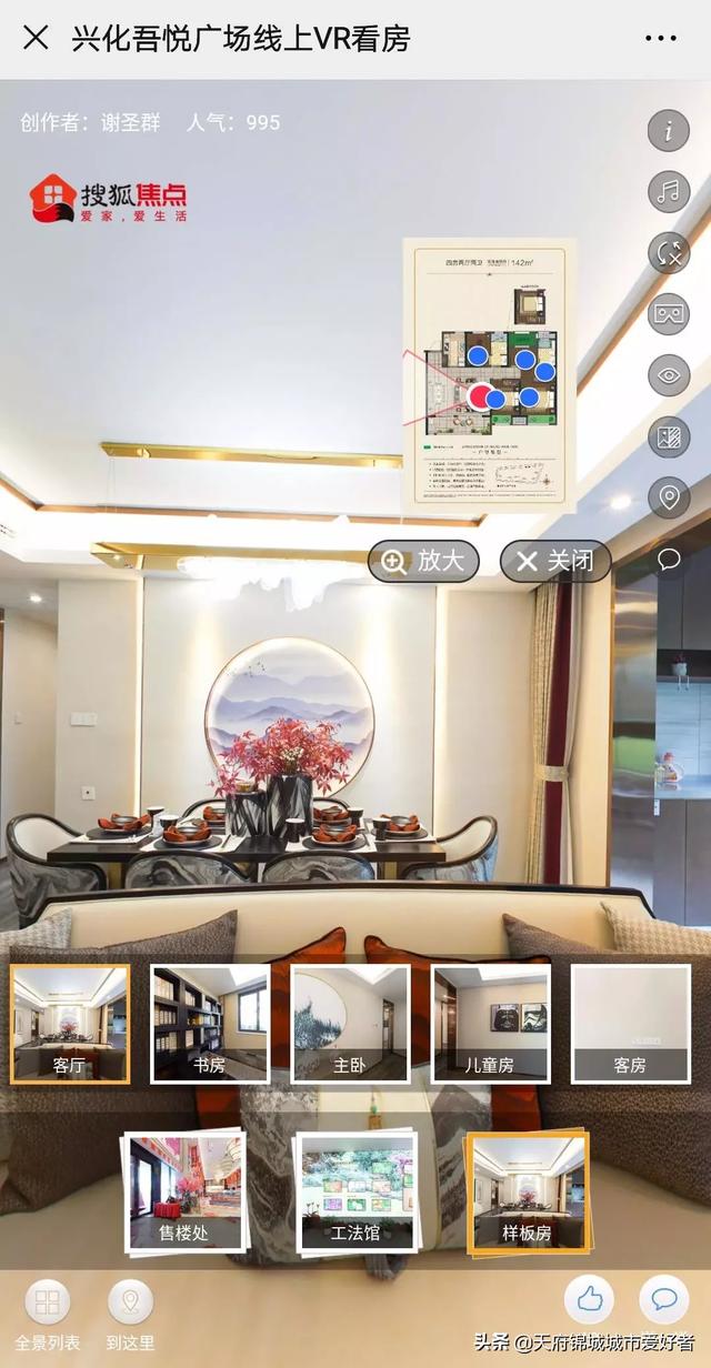 vr看房视频怎么做
:售楼部推行线上看房，讲解VR视频看房，作为买房者，感觉咋样？  第3张