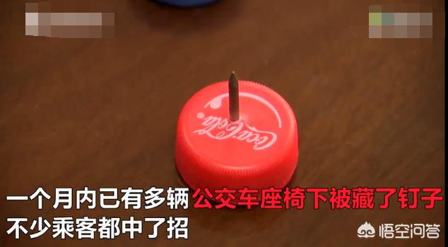 钢钉制造视频
:如何看待沈阳一男子为报复，自制钢钉塞入公交座椅？  第2张