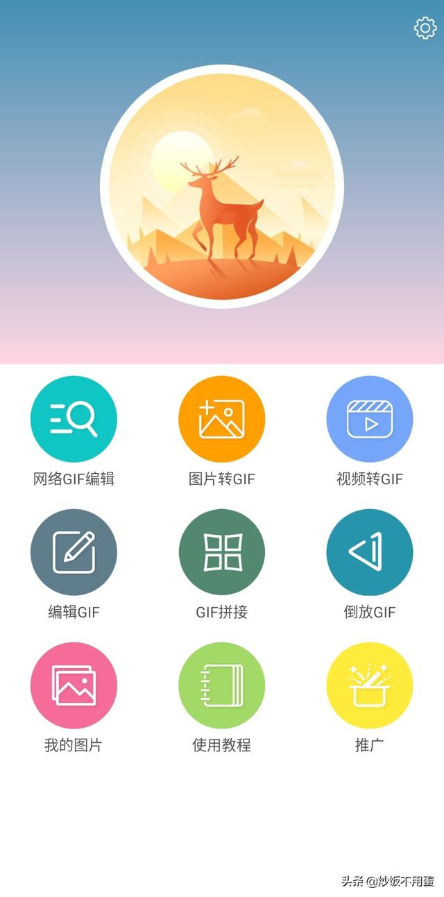 pr怎么做动态视频
:怎样制作GIF动图，需要用photoshop么？  第1张
