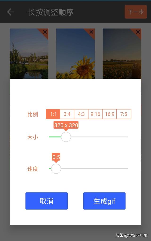 pr怎么做动态视频
:怎样制作GIF动图，需要用photoshop么？  第2张