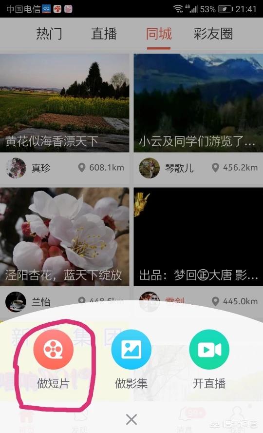 qq照片制作视频
:求问那种有固定模板，把照片放进去自动生成特效视频的软件有知道么～不是那种很简陋的照片移动那种？  第4张