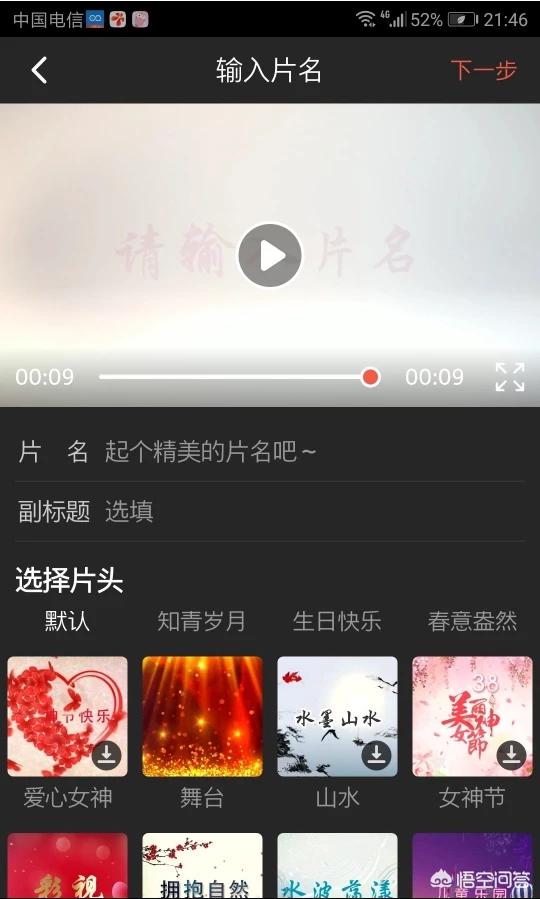 qq照片制作视频
:求问那种有固定模板，把照片放进去自动生成特效视频的软件有知道么～不是那种很简陋的照片移动那种？  第6张