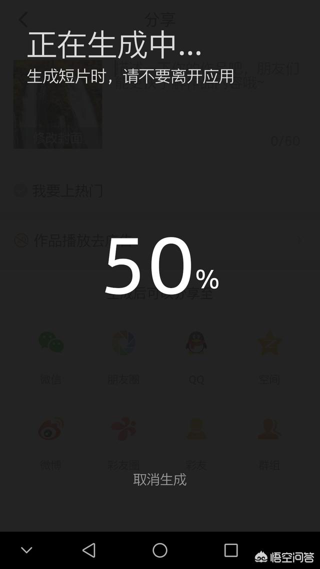 qq照片制作视频
:求问那种有固定模板，把照片放进去自动生成特效视频的软件有知道么～不是那种很简陋的照片移动那种？  第8张