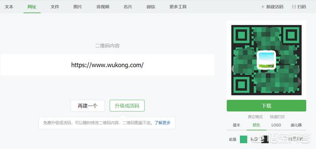 本地视频如何生成二维码
:怎么做个人二维码？  第1张
