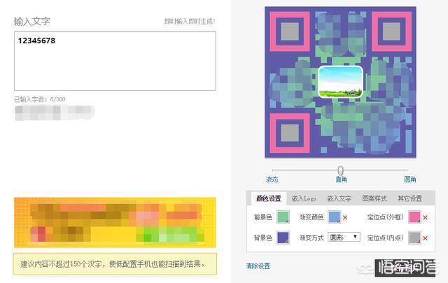 本地视频如何生成二维码
:怎么做个人二维码？  第3张