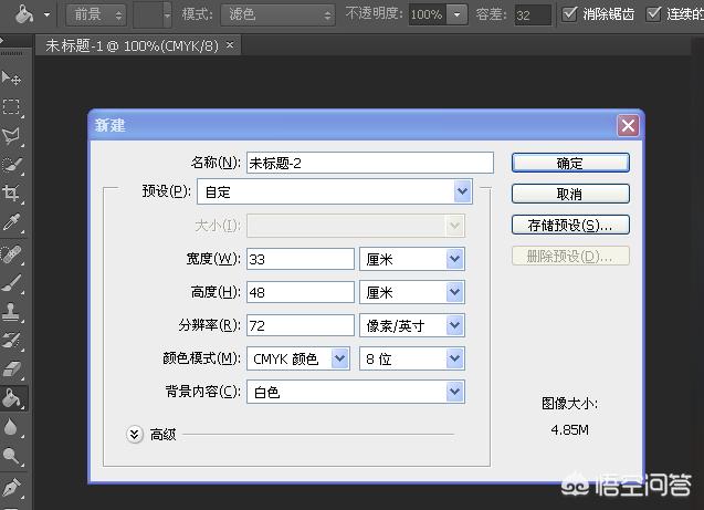 ps制作二寸照片视频
:如何用ps制作一寸或者两寸的证件照？  第1张