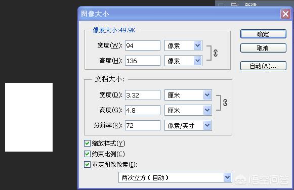 ps制作二寸照片视频
:如何用ps制作一寸或者两寸的证件照？  第6张