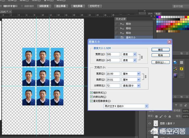 ps制作二寸照片视频
:如何用ps制作一寸或者两寸的证件照？  第11张
