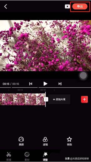 抖音视频慢动作怎么制作
:视频慢动作软件教程，如何制作慢动作？  第9张