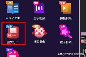 视频制作模板
:抖音上图片加文字一张张切换的视频怎么制作？  第1张
