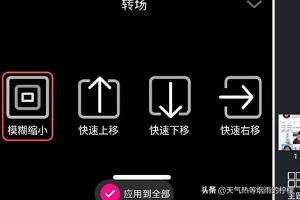 视频制作模板
:抖音上图片加文字一张张切换的视频怎么制作？  第5张