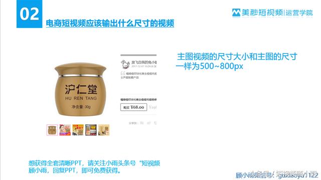 产品做视频
:商品短视频怎么制作？  第5张