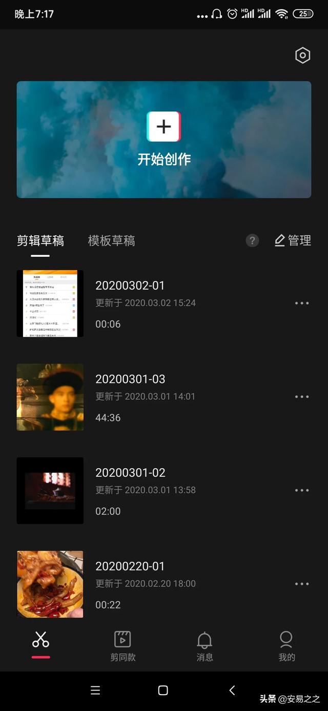 哪个视频剪辑好用
:麻烦推荐一款，好用易上手的视频剪辑软件？爱剪辑除外？  第1张
