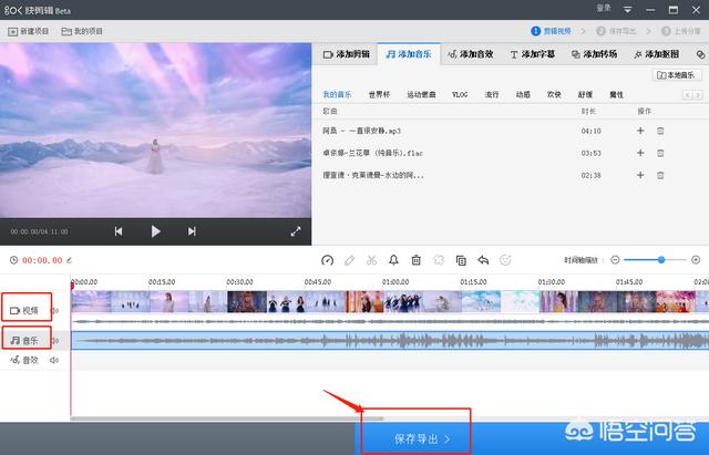 视频剪辑合成
:如何把音乐视频进行合成，用声卡不通过直播软件可以吗？  第4张
