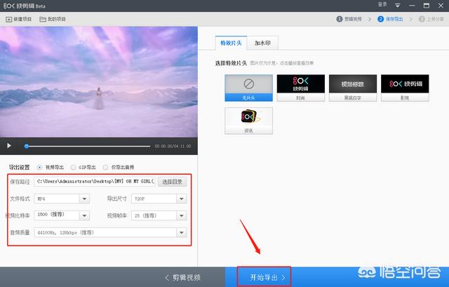 视频剪辑合成
:如何把音乐视频进行合成，用声卡不通过直播软件可以吗？  第5张