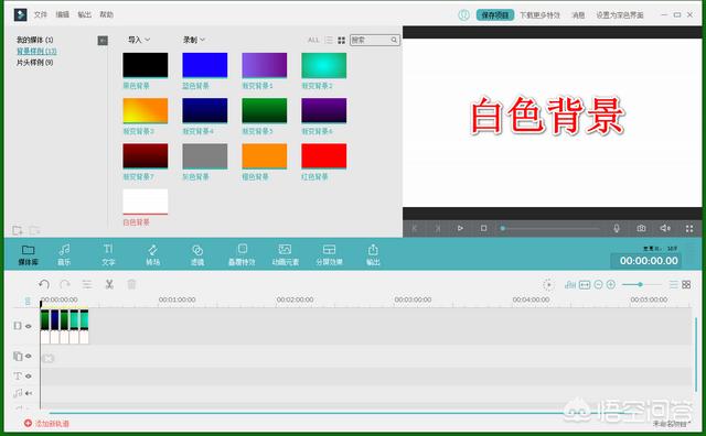 pr做视频背景
:怎么把视频背景编辑成纯白的？  第2张