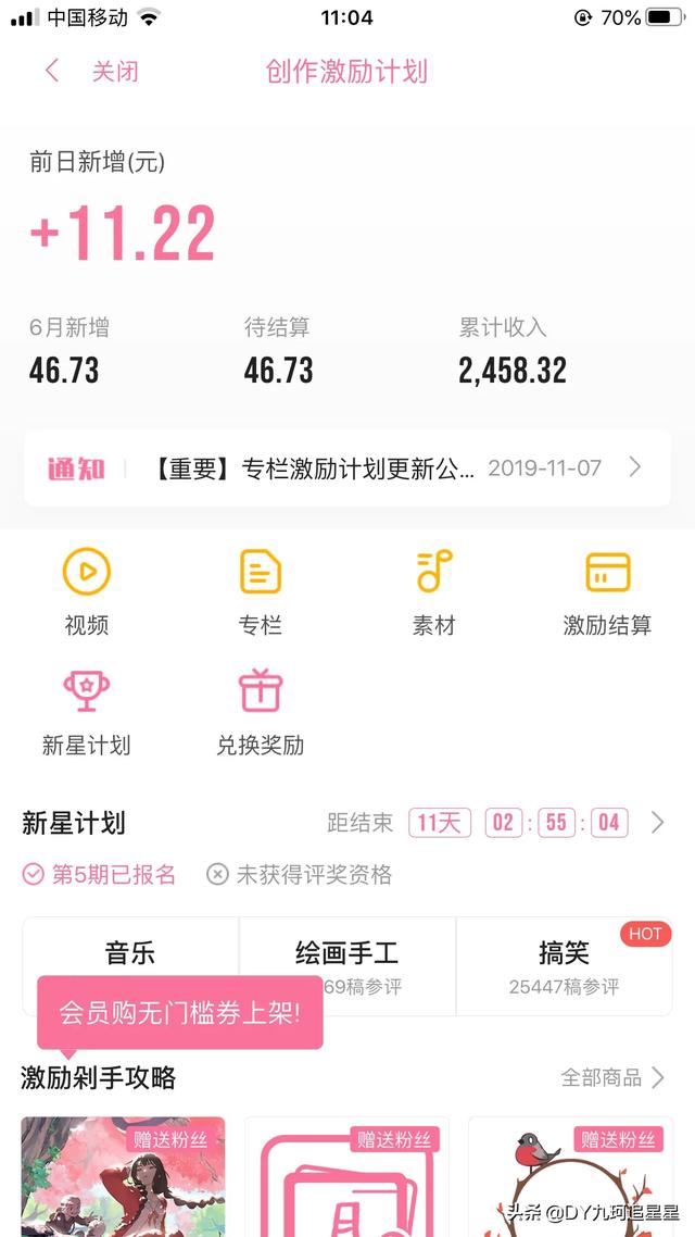 b站做视频怎么挣钱
:B站UP主能赚到钱吗？  第2张