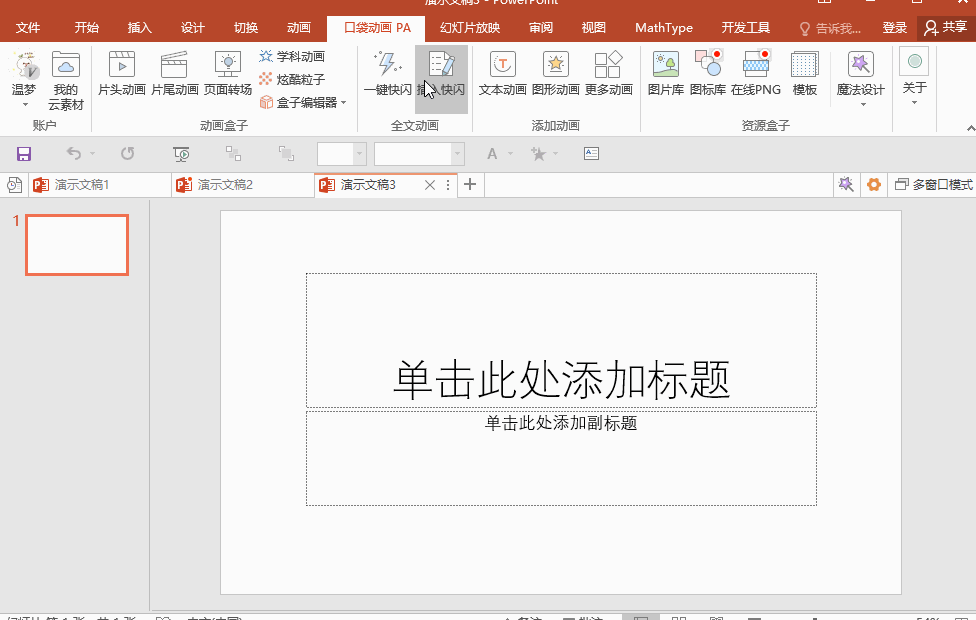 快闪字幕视频怎么做
:有什么APP可以做快闪？  第2张