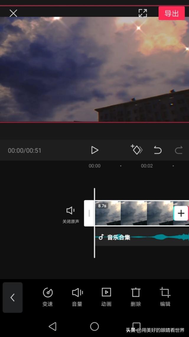 手机上做视频剪辑
:朋友们在手机上剪辑西瓜视频都用什么软件？  第1张
