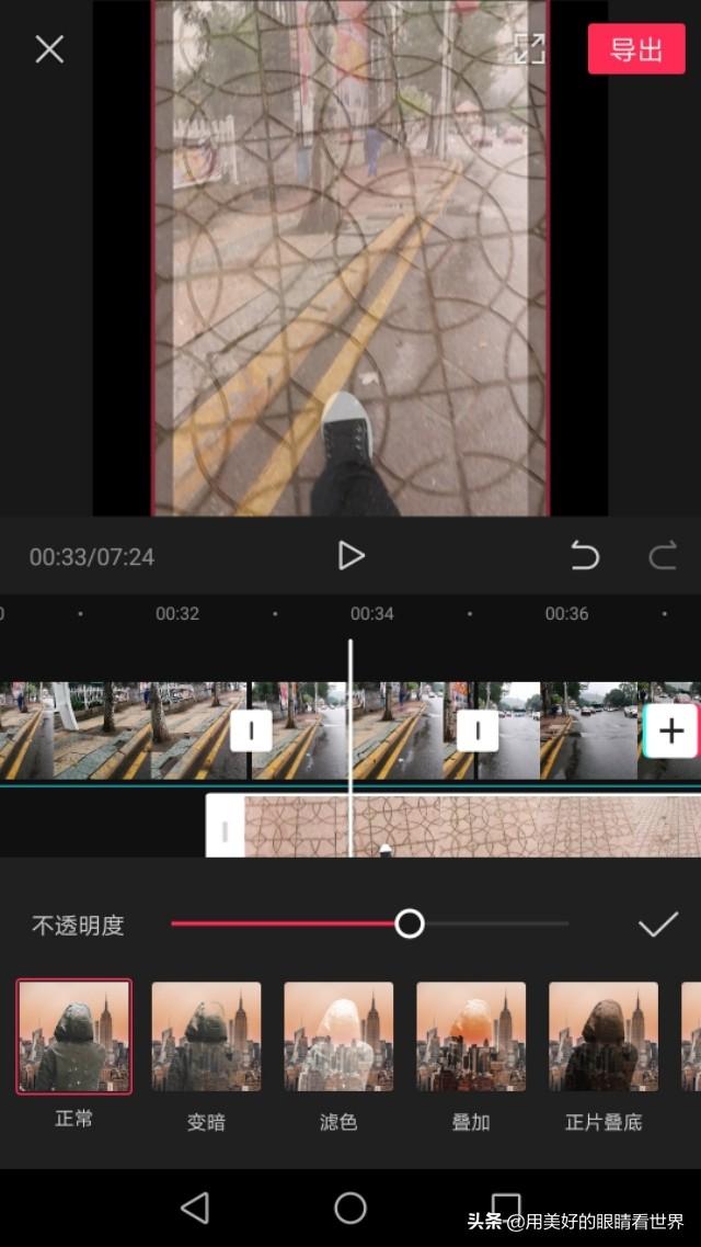 手机上做视频剪辑
:朋友们在手机上剪辑西瓜视频都用什么软件？  第7张