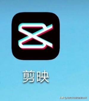 手机上做视频剪辑
:朋友们在手机上剪辑西瓜视频都用什么软件？  第9张