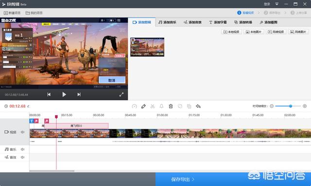 用什么做视频剪辑比较好
:做自媒体用什么软件剪辑视频，比较好？  第1张