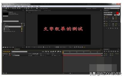 ae怎么制作视频特效
:视频制作软件AE教程：[3]快速制作文字特效？  第1张